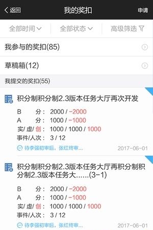 群艺积分制  v1.0.11图3