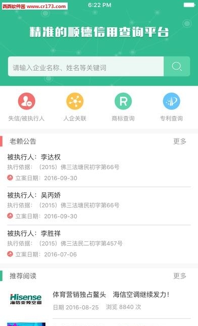导信通  v1.0图3