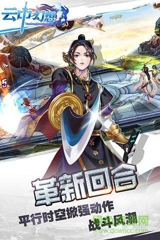 云中幻想