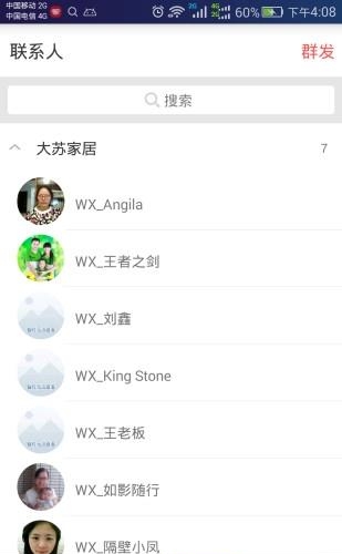 家信东鹏