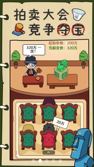 炒股发家史  v1.0.0图4