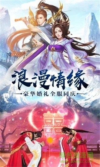 双剑奇缘  v7.4.0图2