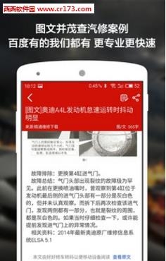 好好修车技师版