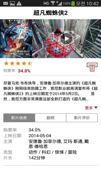 cgv电影购票