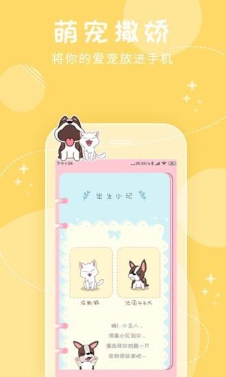 我的萌宠  v1.0.4图3