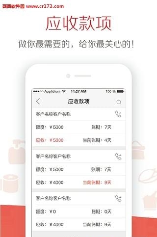 仙谷订单  v1.0.0图2