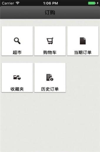 卷烟订货平台  v3.5图1