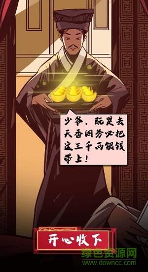 扶我起来我再试试  v1.0图1