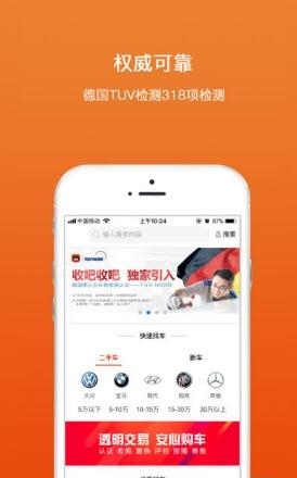 收吧收吧商家版