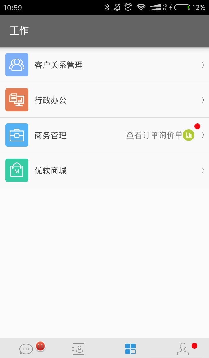 UU互联