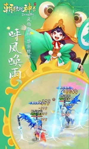 朝歌封神录红包版