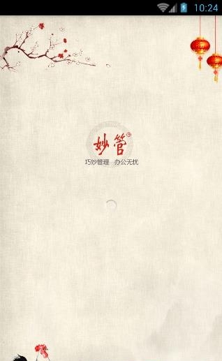 妙管  v03.05.0014图4