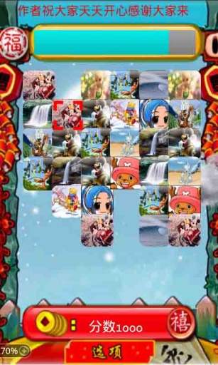 恋爱对对碰  v2.16图4