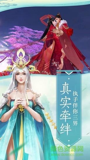 幽冥仙道  v1.10.28图3