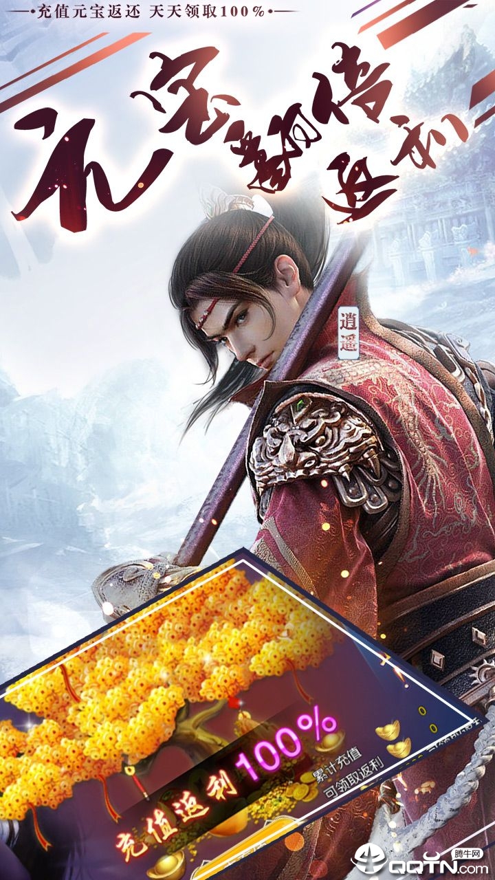 仙武情缘