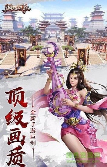 烟起战歌