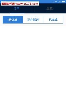 同城派客企业端