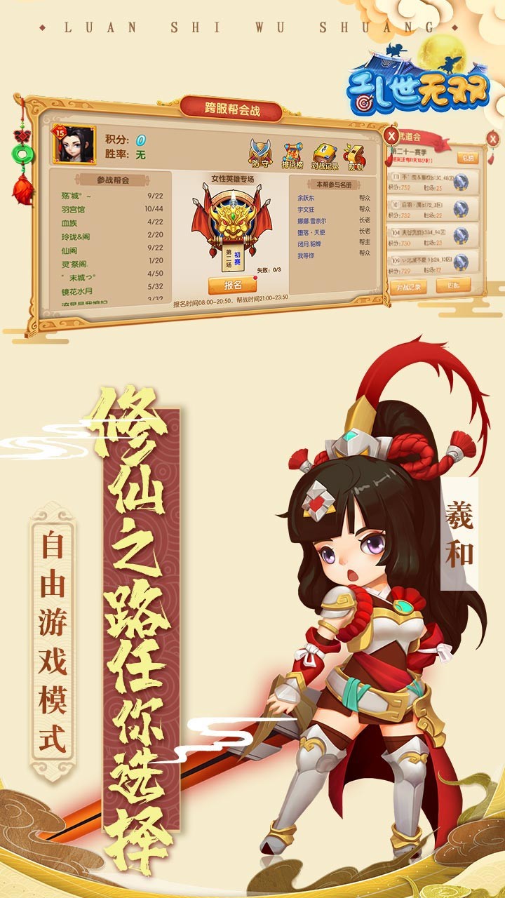 乱世无双缘伴初心  v1.5.4图4