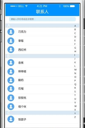 抄表巡线