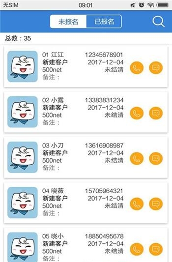 51招生助手  v1.5.0223图3