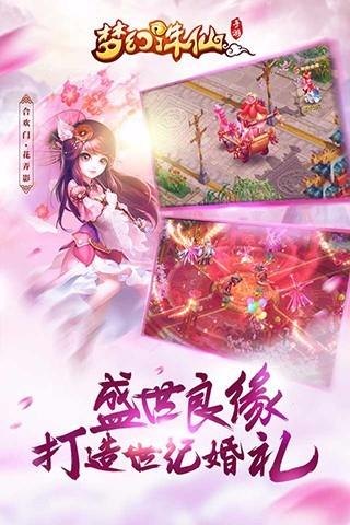 梦幻诛仙安卓版