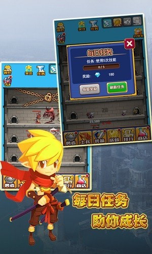 王者之塔  v1.0.1图4