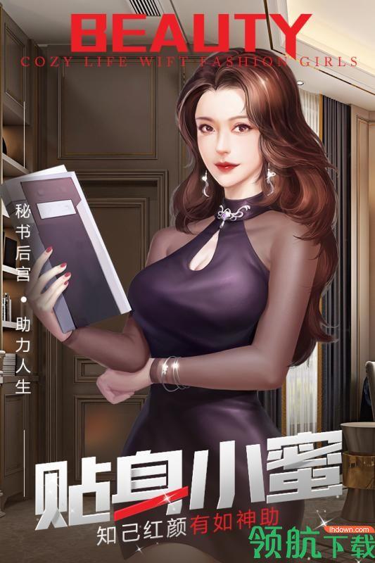 谁是首富最新版  v1.0图2