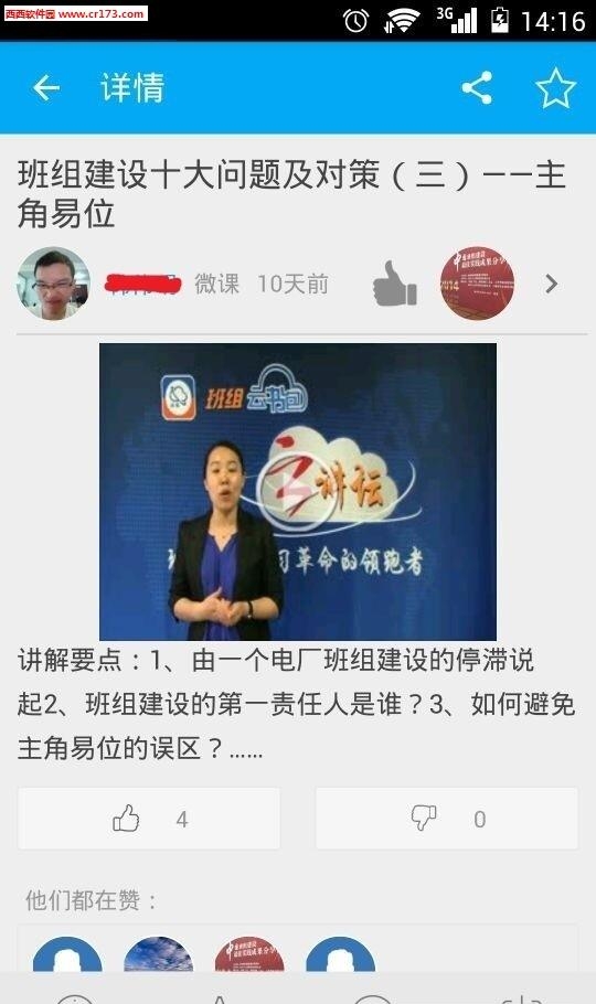 班组汇  v7.2.1图2