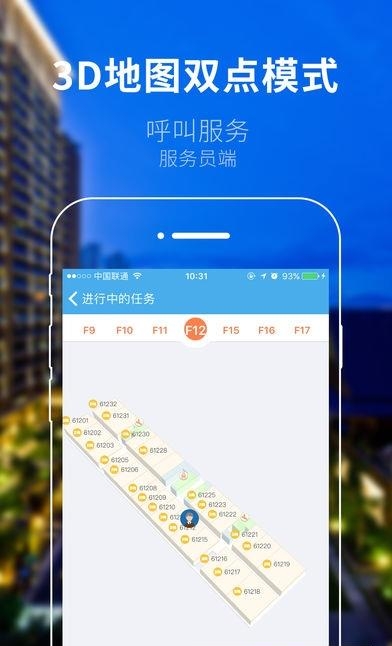 红树林服务员  v4.1.0图2
