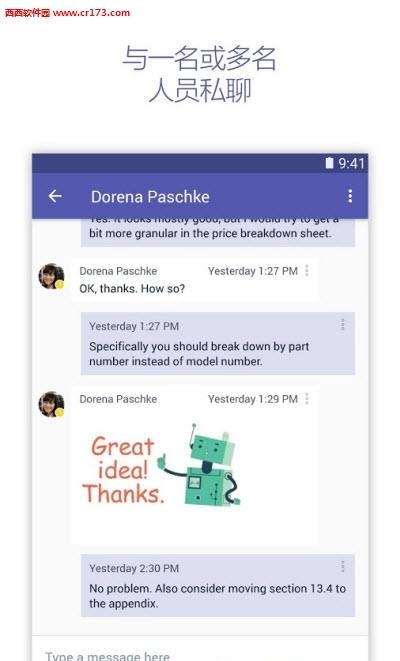 Microsoft Teams  v1.0.0图2