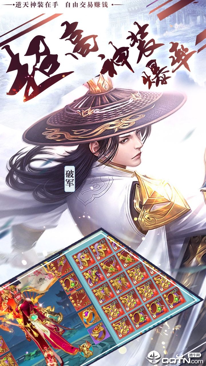 仙武情缘  v1.0.1图1