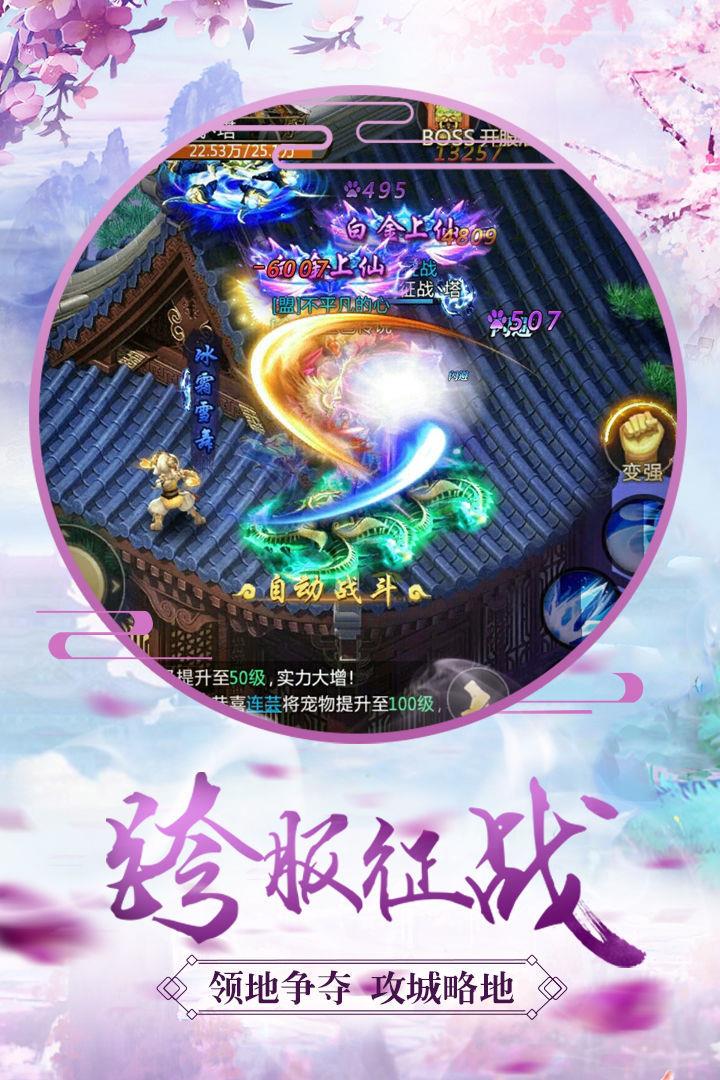 青云诀九游版  v1.0图3