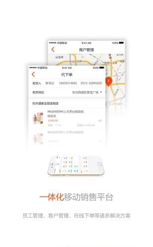 商源云销