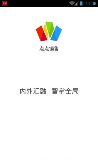 点点销售  v2.9.2图2