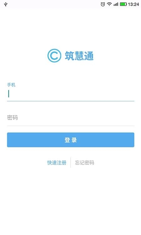 筑慧通