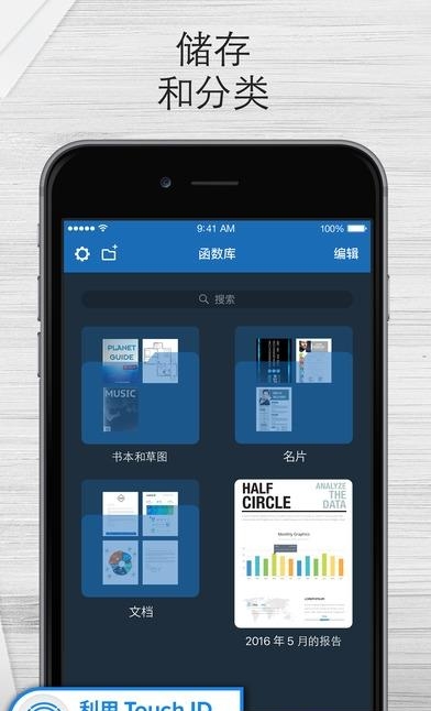我的扫描仪  v1.5图2