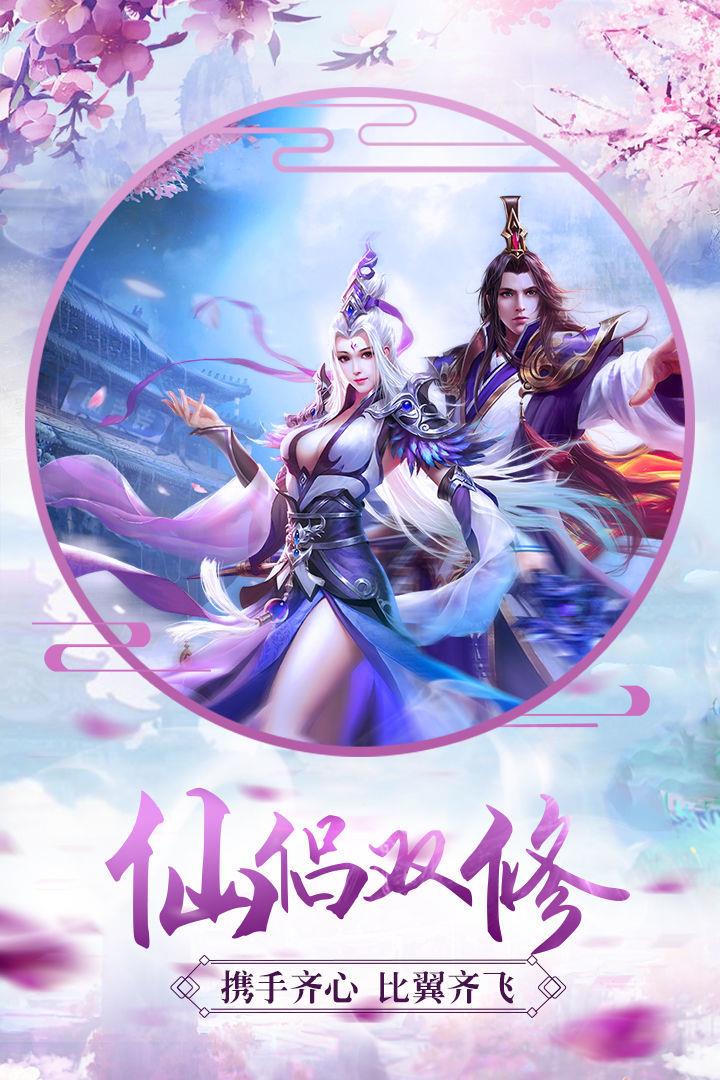 青云诀九游版  v1.0图2