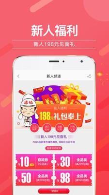 酒仙网  v9.0.2图2
