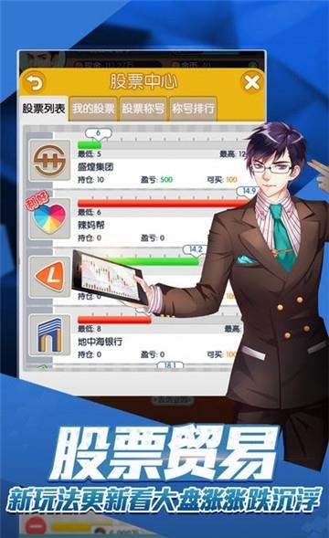 大富豪猎场  v1.1.0图2