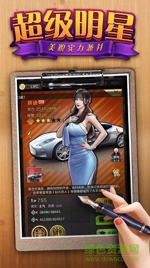 我的秘书图鉴  v1.0.1图2