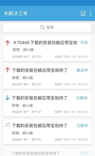 Udesk  v5.9图3