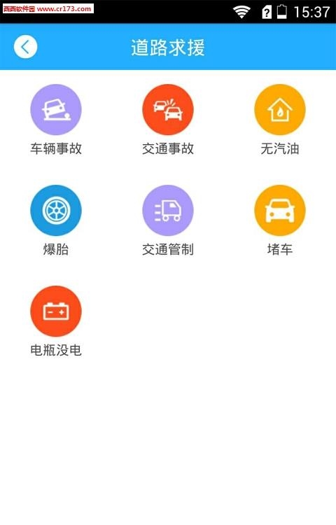 物流宝