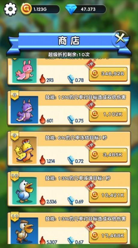 爱捕萌宠  v1.1.0.00730040图4