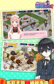 萌娘餐厅2  v1.30.01图1