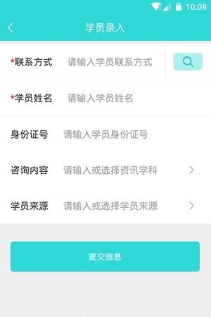 焊培招生  v1.1.1图4