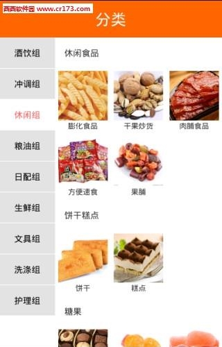 趣进货  v1.1.3.0.2图3