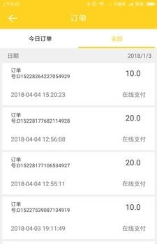 黄小二商家版
