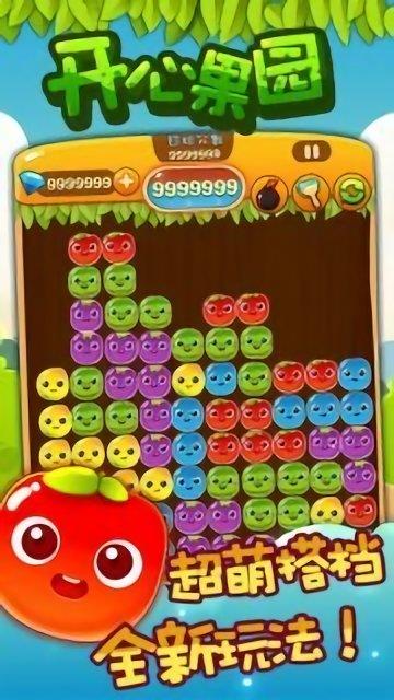 开心果园红包版  v1.0图1