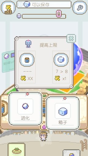 地球培育汉化版  v1.1.1图2