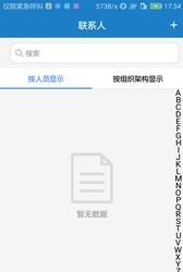 智慧检修  v1.0.0图3